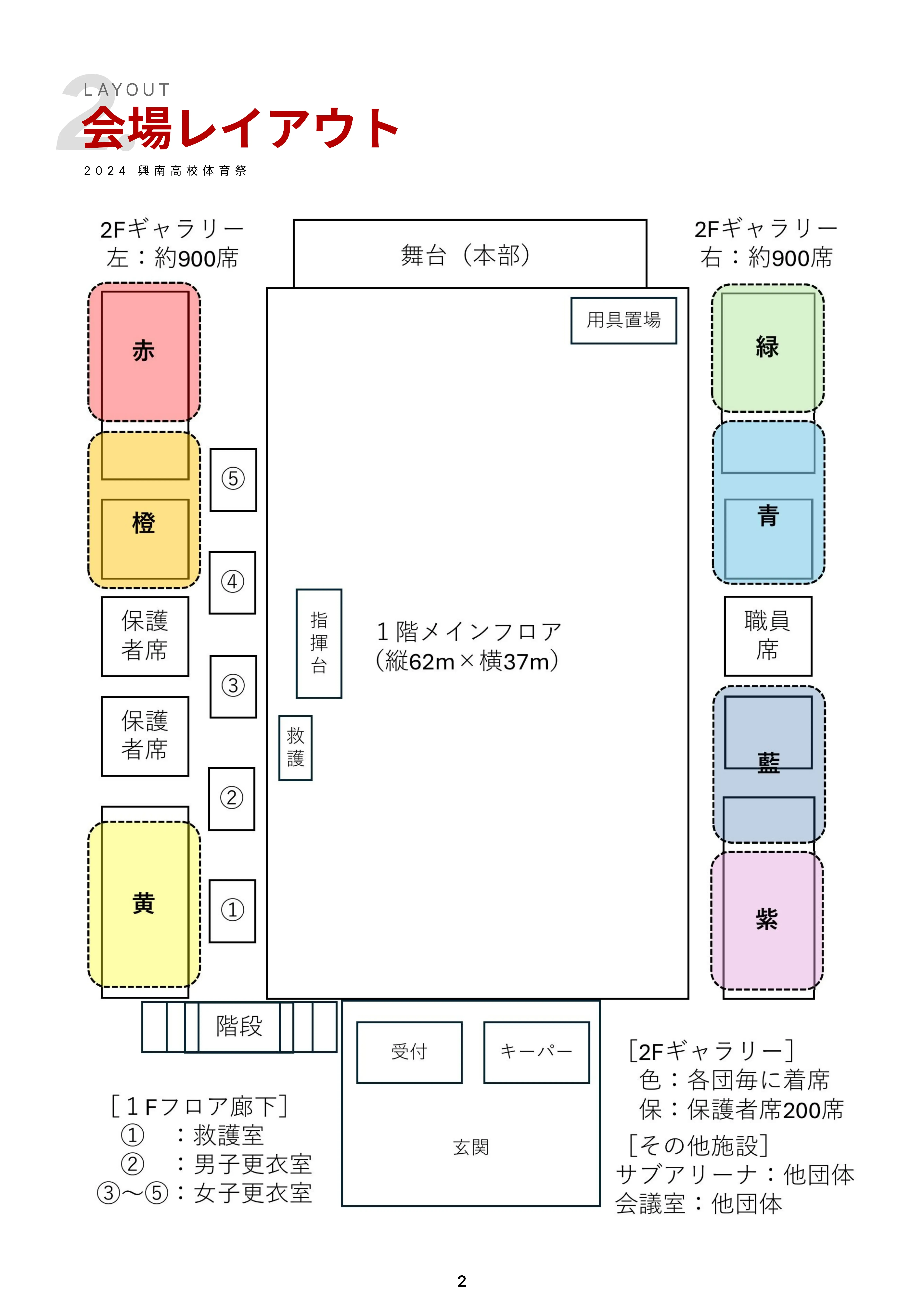 パンフレット3ページ目