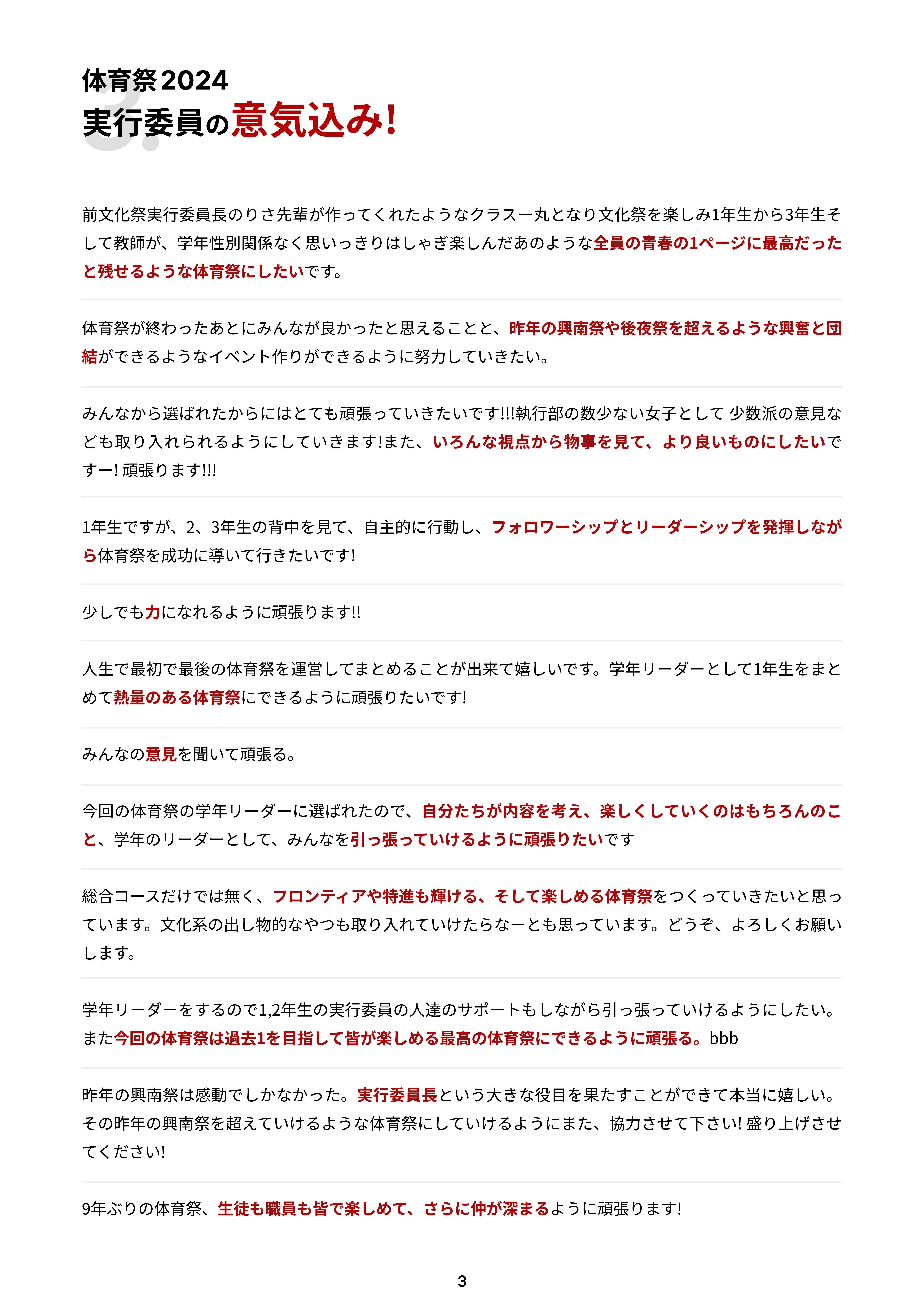 パンフレット4ページ目